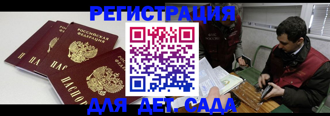 прописка гарантия в Ухте