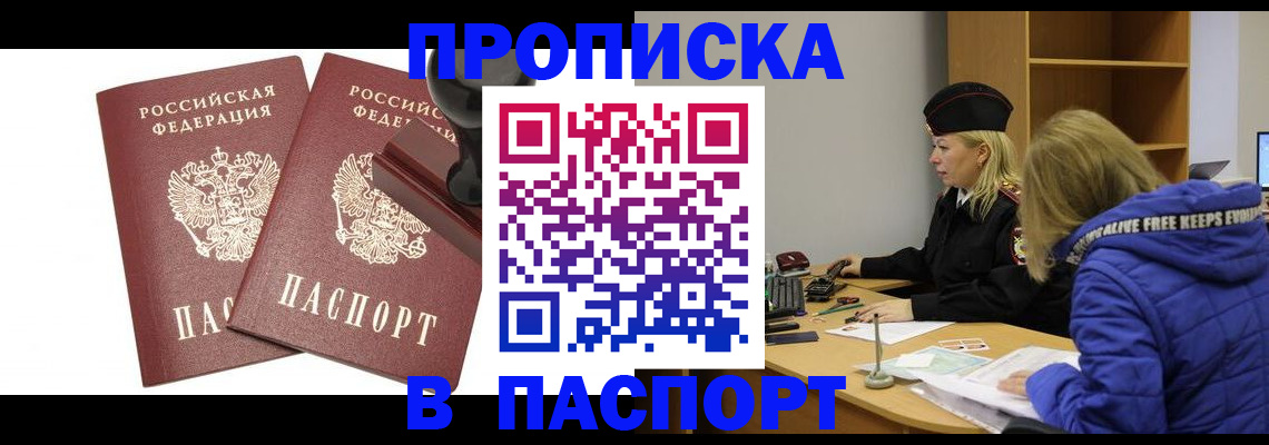 регистрация в Ухте