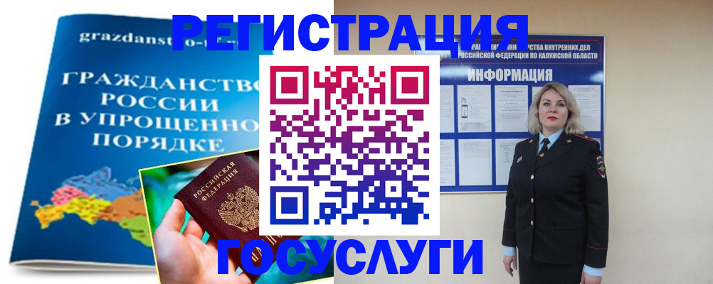 прописка в Ухте