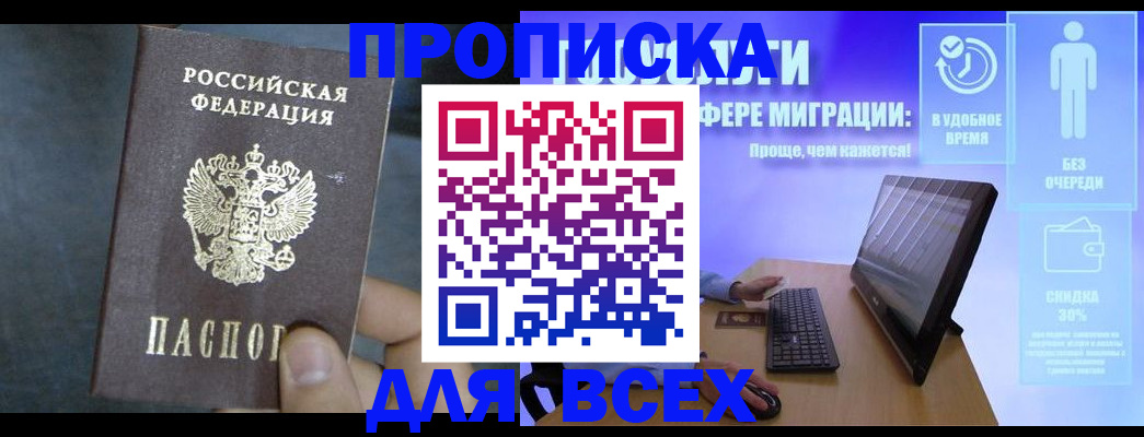 временная регистрация для всех в Ухте
