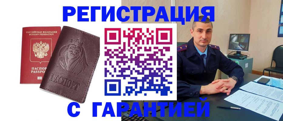 прописка для военкомата в Ухте