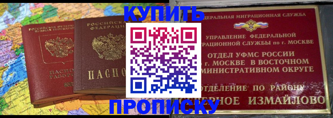 временная регистрация для всех в Ухте