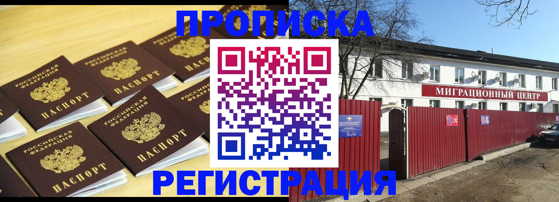 временная регистрация 2025 в Ухте