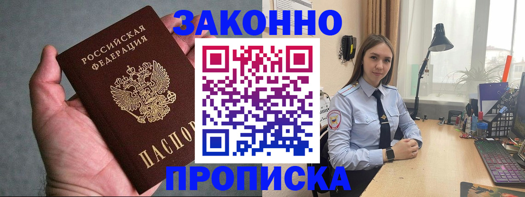 прописка гарантия в Ухте